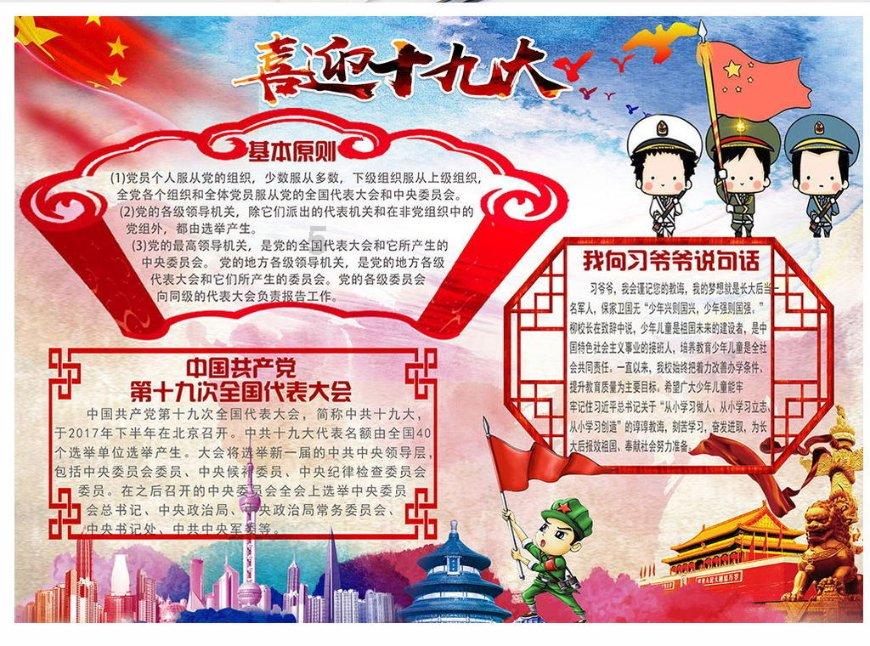 凯淳股份涨停 涨幅20.01%
